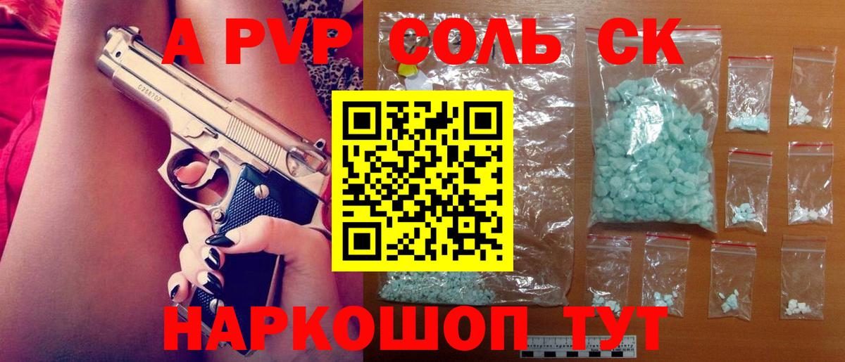 A PVP мука  Вход с VPN  Арзамас  Alpha PVP мука  Alfa_PVP кристаллы 