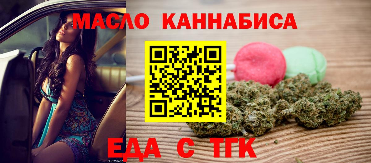 Cannafood марихуана  Вход с VPN  Арзамас 
