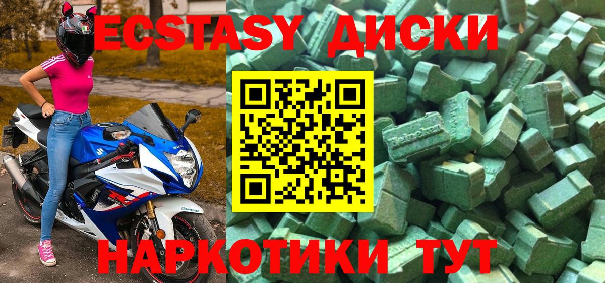 Арзамас  ЭКСТАЗИ VHQ  Ecstasy 280 MDMA  купить   Вход с VPN 