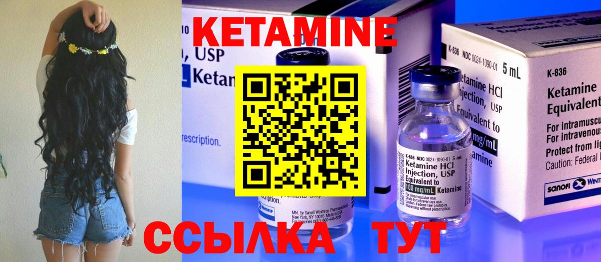 Кетамин ketamine Арзамас