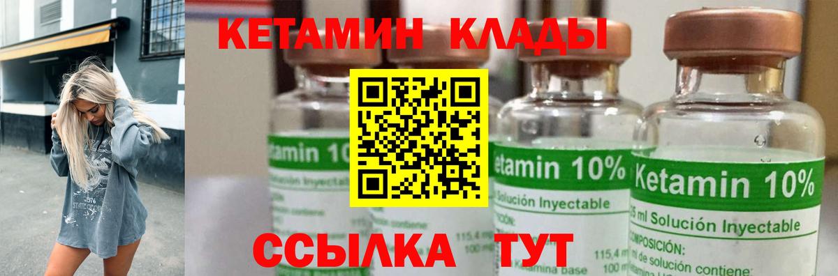 КЕТАМИН VHQ  КЕТАМИН VHQ  Вход с VPN  Арзамас 