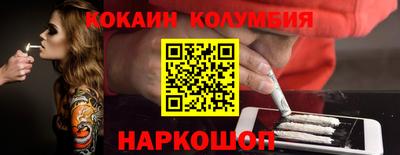 кокаин Малоярославец