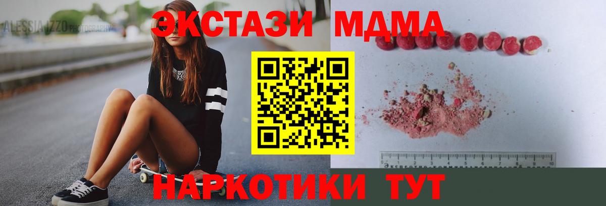 Арзамас  MDMA кристаллы  Вход с VPN  МДМА кристаллы 
