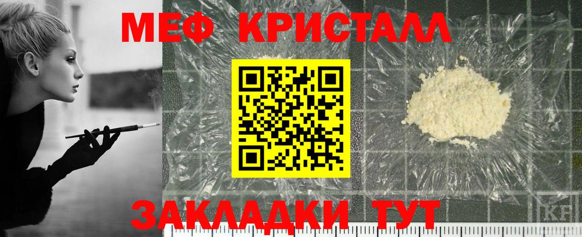 хочу наркоту  Меф mephedrone  Вход с VPN  Арзамас  Меф VHQ 