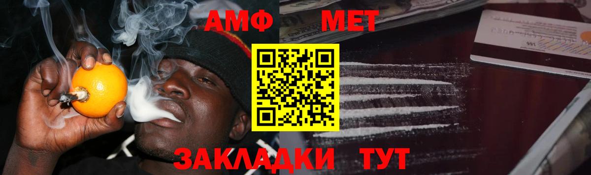 МЕТАМФЕТАМИН витя  Вход с VPN  МЕТАМФЕТАМИН витя  Арзамас 