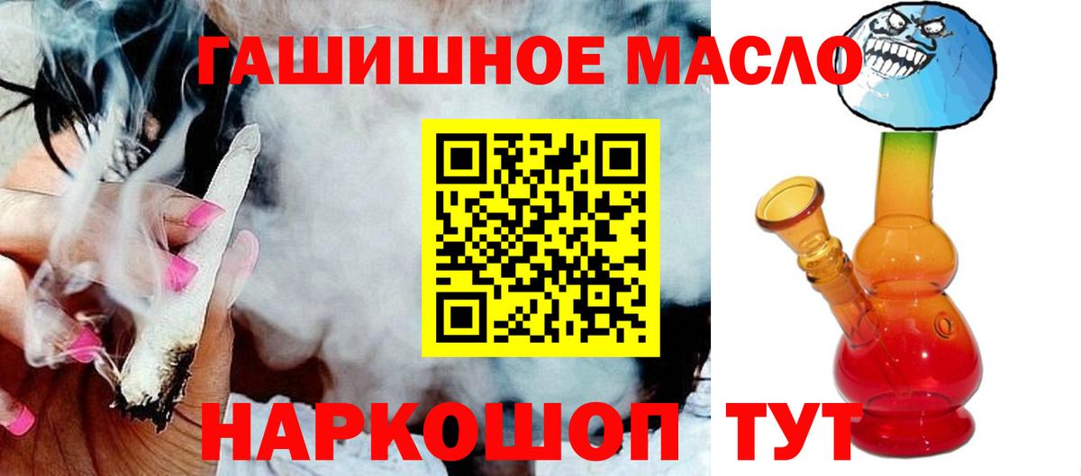 ТГК жижа  Вход с VPN  Арзамас 